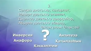 Истиил бөгүүрэлэригэр кыра тургутук