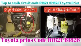 B1821/B1826   squib circuit code B1821 /B1826Toyota Prius
