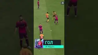 забил в свои и празднует🤨