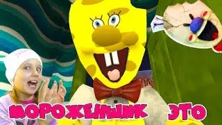 Ice cream MAN is SPONGEBOB! ICE SCREAM 2 new MOD spongebob, how to complete the game?