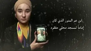 المفقودون