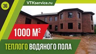 Отопление большого дома. 1000 м2 теплого водяного пола.