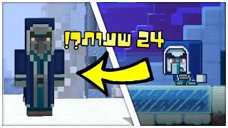 הוספתי את החיה הזאת למיינקראפט בפחות מ24 שעות...