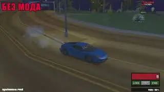 Отражение на асфальте. Скрипт для GTA SAMP 0.3.7
