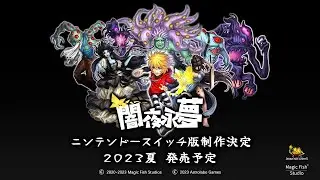 NightmareScape (In Nightmare) - Switch Announce Trailer (Japanese)