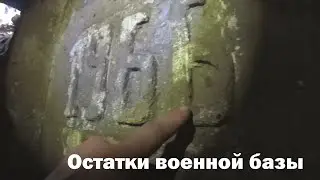Бывшая ракетная база СССР. Апшеронский район.