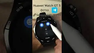 Huawei Watch GT 5 сообщение фотка Telegram #huaweiwatchgt5