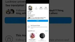 Instagram par kisi bhi private account ki post kaise dekhe 🤫😳