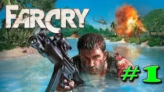 Прожождение FAR CRY  1серия БОДРОЕ НАЧАЛО