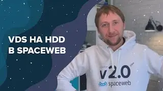 VPS-серверы на HDD / Какие задачи решают / VPS HDD vs NVMe SSD