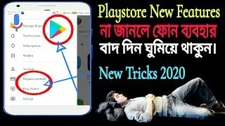 How To Identify Harmful Apps Using Google Play Protect 2020 || Playstore New Features April 2020