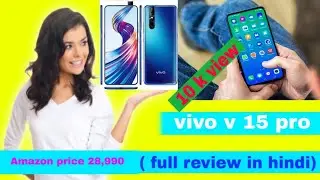Vivo v15 pro | new smartphone phone (in hindi)
