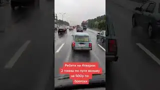 четверка которая набрала 1 лям просмотров) Почему? #Shorts