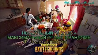 🔴 PUBG MOBILE 🔴 НАБЬЁМ ЛИЦА ЗАДРОТАМ? 🔴 СКВАД «ОЧУМЕЛЫЕ РУЧКИ» 🔴 