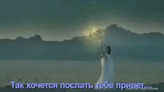 Так хочется послать тебе привет...