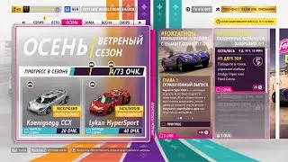 Forza Horizon 5 #202(Игры фестиваля: ОСЕНЬ 11.01.2024 СЕРИЯ: ВЫБОР СООБЩЕСТВА(29))
