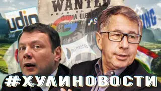 Казнь женщины-олигарха, дебильная брошка, роботы-композиторы порабощают