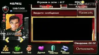 Как писать цветными в мафии онлайн