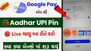 Google Pay aadhaar upi registration Live | Google pay માં Aadhaar UPI pin કઈ રીતે બનાવીએ