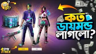 Hello Trouble Ring Event Free Fire | New Ring Event Unlock |FF New Event Today | Free Fire New Event