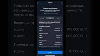 Как БЫСТРО пройти ВЕРИФИКАЦИЮ в 