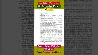 Up deled 2nd and 4th Semester Exam Date Out🔥|