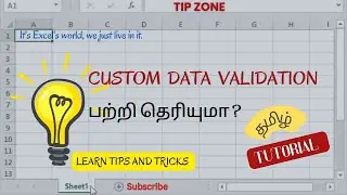 Custom Data Validation in Tamil | Excel