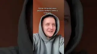 Борзые пятиклашки 
