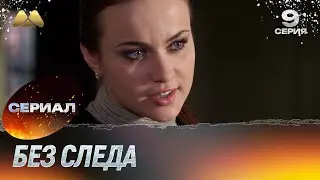 Without a Trace, Episode 9 (Detective)