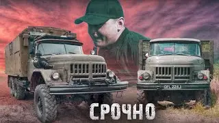 ВОЕННЫЙ ЗИЛ БЫЛ ГАННИБАЛА ! ПОЭТОМУ ОН БЫЛ НА СЛУЖБЕ ! Паша Пэл
