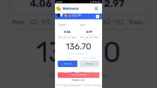 ТАКТИКА ДЛЯ ОПЫТНЫХ ИГРОКОВ DICE🎲WELVURA 