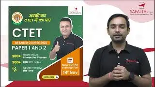CTET 2022 | सफल तैयारी सफलता के साथ