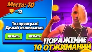 1 СЛИВ = 10 ОТЖИМАНИЙ!!!💪 МИРОВОЙ РЕКОРД НА БЕЛЛЬ В СОЛО ШД! АПАЮ 35 РАНГ!🔥😱 1121+