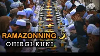 Abdulloh domla - Ramazonning ohirgi kuni | Абдуллох домла - Рамазоннинг охирги куни.