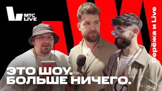 Серёжа и Live: Выставка «In To», 10 лет Крем Соде в клубе БАУНС