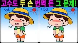 【Find the difference / puzzle】 Have fun and improve your concentration! 【Dementia prevention】