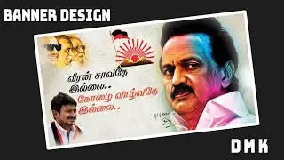 DMK BANNER DESIGN IN PS