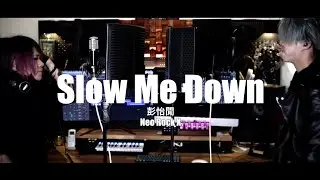 Slow Me Down - 彭怡閒 (Cover By ARISU & Yichen)