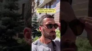 Почему он тебе не пишет ?!😂#юмор