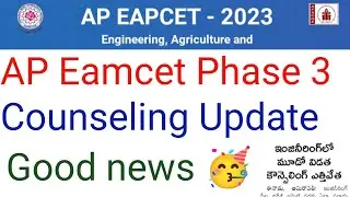 AP EAMCET 3rd phase counselling update good news 🥳| AP EAMCET 3rd phase counselling latest update