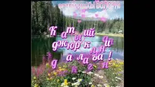 ЭРТЕН АШХЫ БОЛСУН!