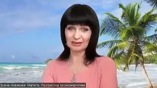 Приглашаю на обучение КОСМОЭНЕРГЕТИКЕ .....набор группы до 20 мая