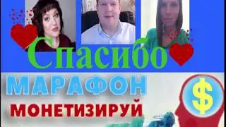 Мой отзыв о МАРАФОНЕ! Зарема Гусейнова.
