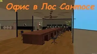 Маппинг - Офис в Лос Сантосе.