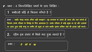 std : 8 विषय : हिन्दी सत्र : 2 काव्य : 5 दोहे (वर्कबुक)