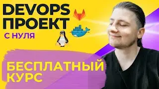 Prologue | DevOps project for beginners | DevOps sandbox