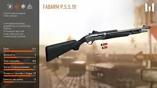 Пытаюсь вытянуть FABARM из коробок удачи за Варбати