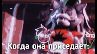 Roxy love Monty full | Мем 😏