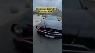 Это S-class? Нет! Это волга)