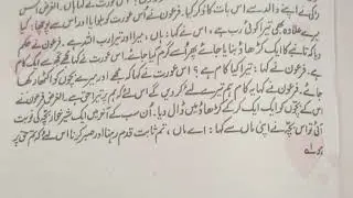 دختر فرعون کو نگھی کرنے والی رحمھااللّه تعالیٰ